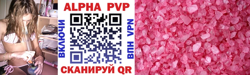 Alfa_PVP VHQ  Павлово 
