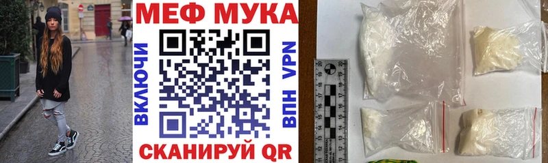МЕФ мука Павлово