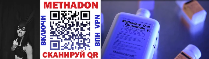 МЕТАДОН VHQ  купить наркотик  Павлово 